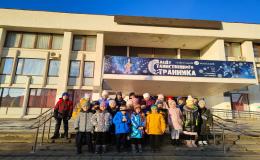 "Путешествие Таинственного странника"
