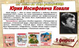 Библиотечный урок