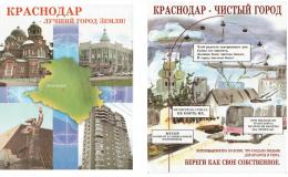 экологическое воспитание