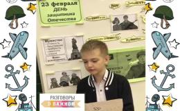 Разговор о важном