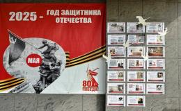 Всероссийская акция «Стена памяти»