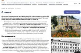 новый адрес сайта школы