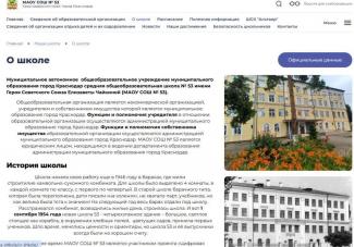 новый адрес сайта школы